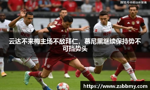 jn江南·(中国区)体育