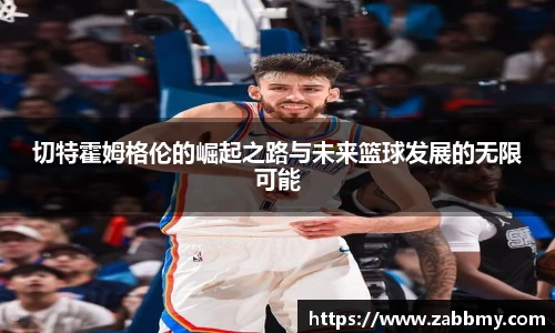 jn江南·(中国区)体育